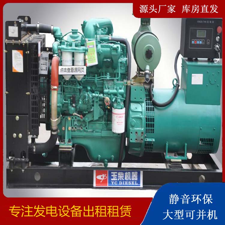 云和出租发电机 柴油发电机组安全使用注意事项